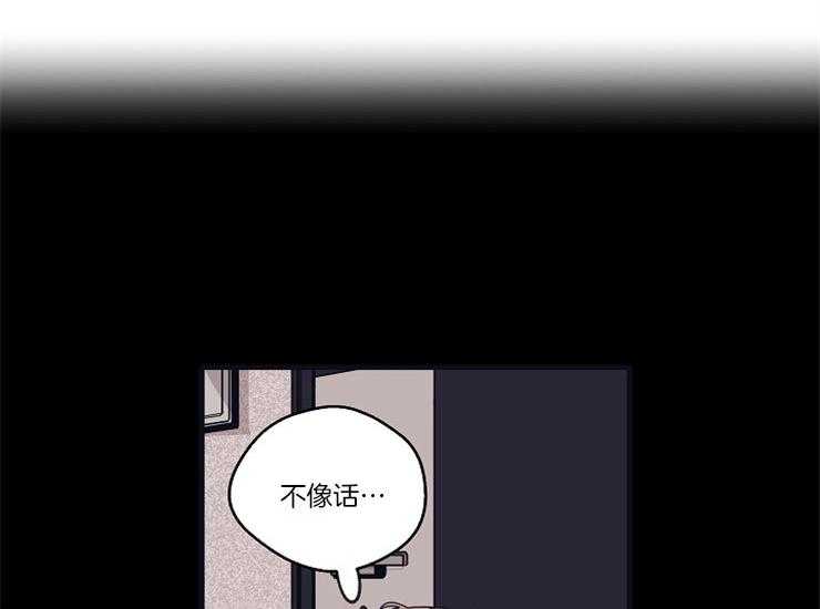 年下你撩够没（共2季）第19话图