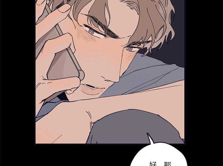 年下你撩够没（共2季）第19话图