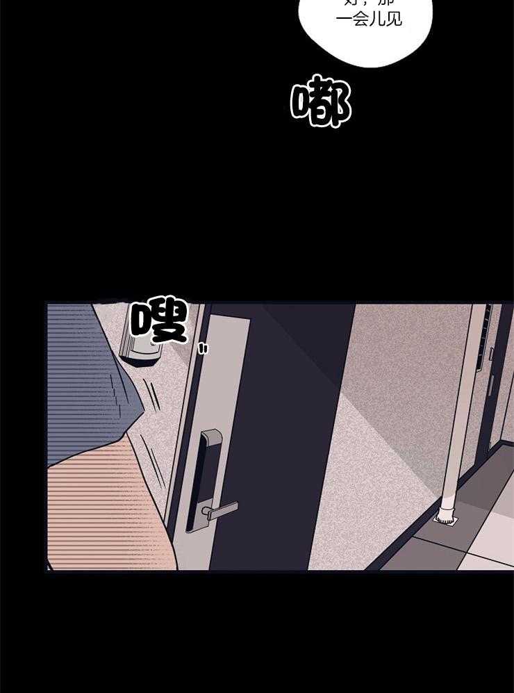 年下你撩够没（共2季）第19话图