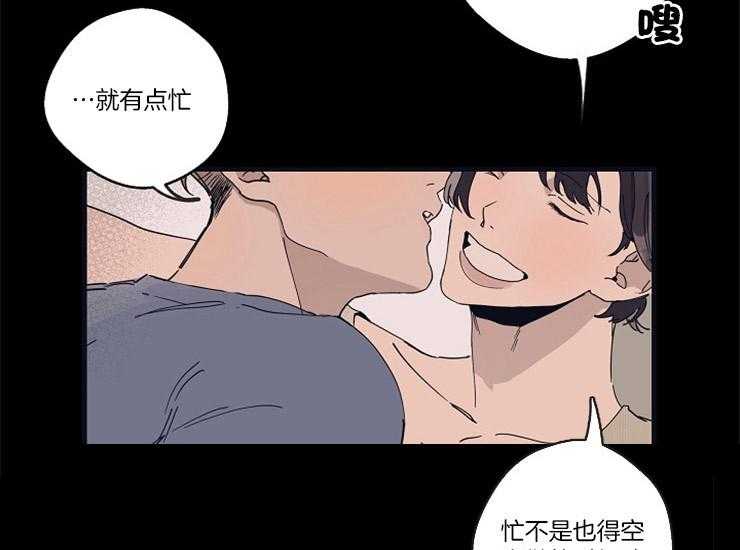 年下你撩够没（共2季）第19话图