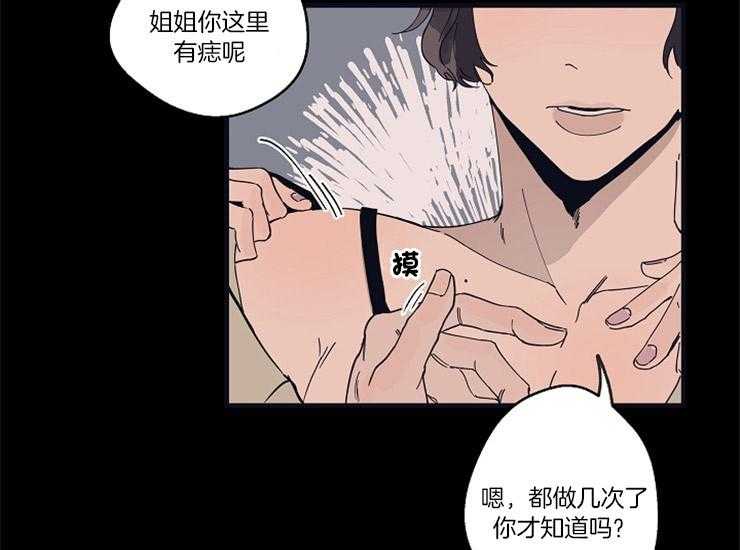 年下你撩够没（共2季）第19话图