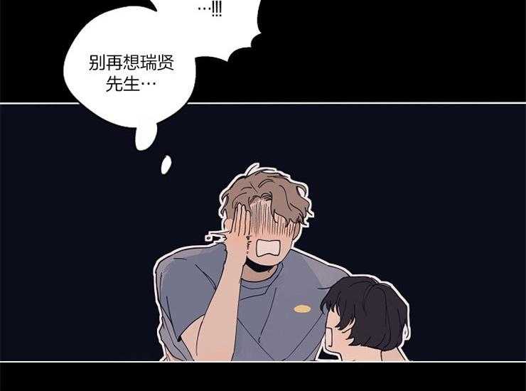 年下你撩够没（共2季）第19话图