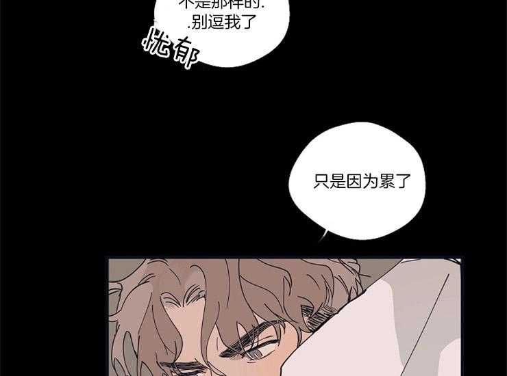 年下你撩够没（共2季）第19话图