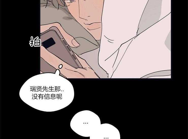 年下你撩够没（共2季）第19话图