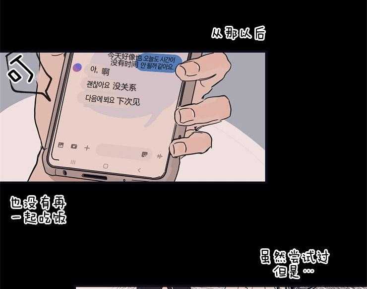 年下你撩够没（共2季）第19话图