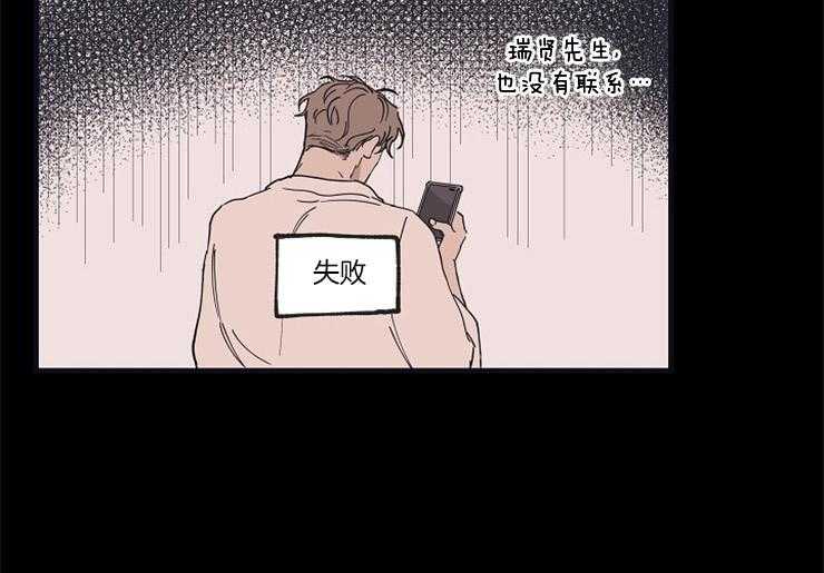 年下你撩够没（共2季）第19话图