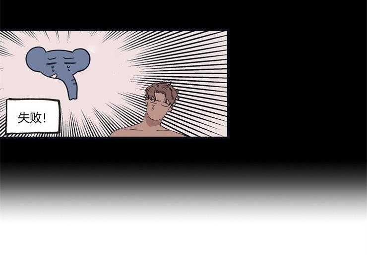 年下你撩够没（共2季）第19话图