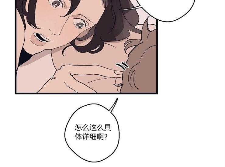 年下你撩够没（共2季）第19话图