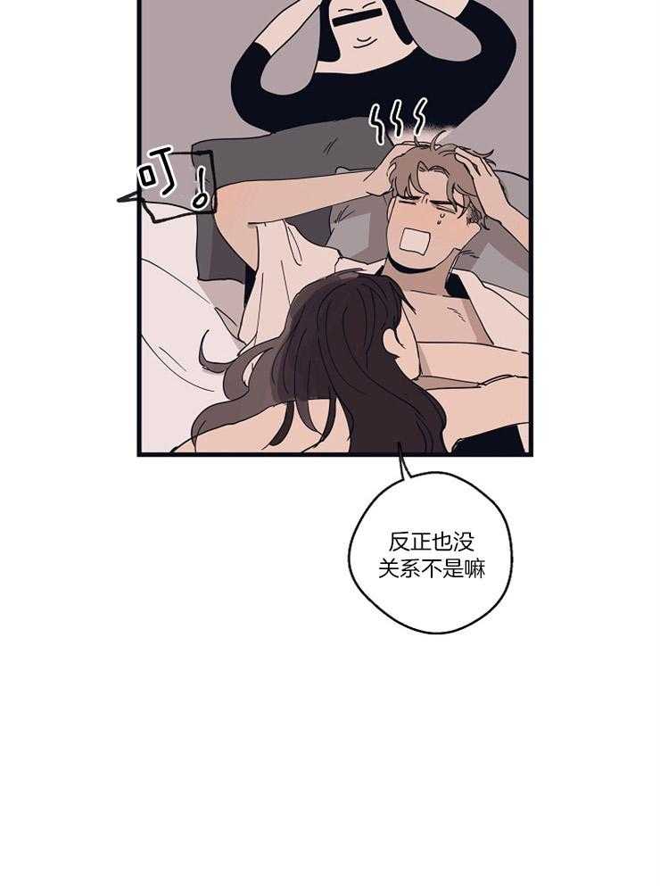 年下你撩够没（共2季）第19话图