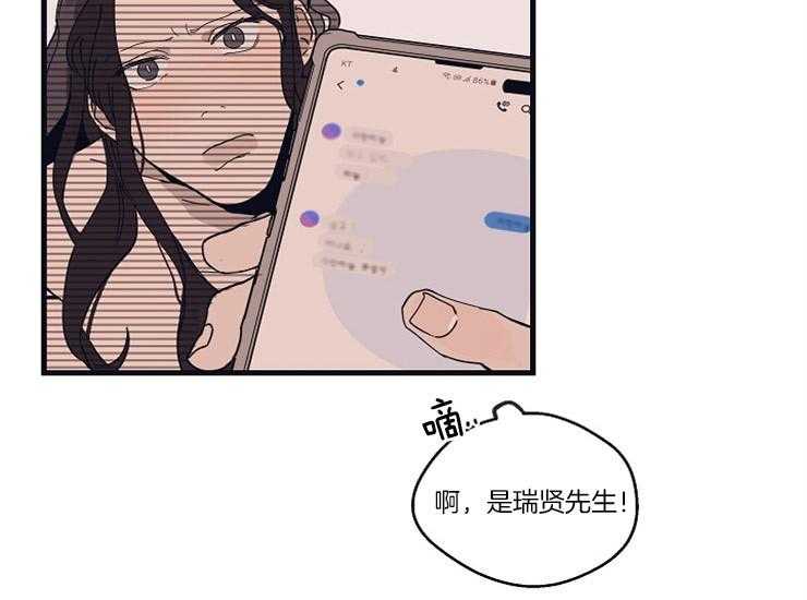 年下你撩够没（共2季）第19话图