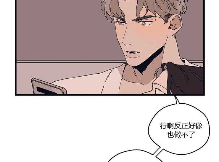 年下你撩够没（共2季）第19话图