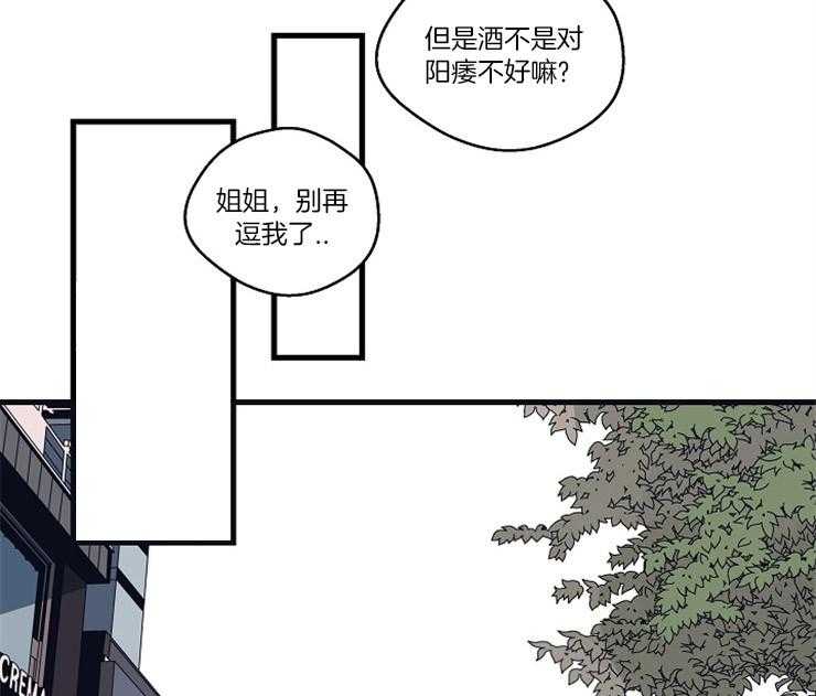 年下你撩够没（共2季）第19话图