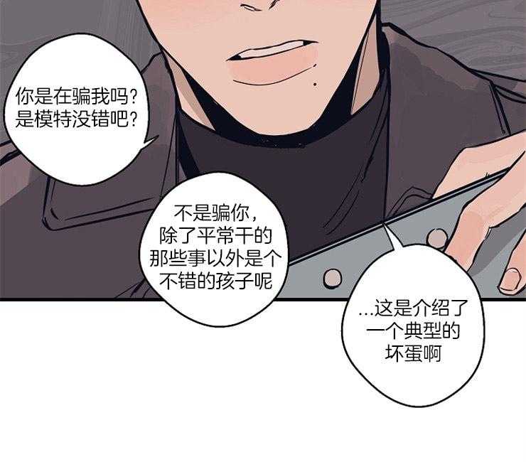 年下你撩够没（共2季）第2话图