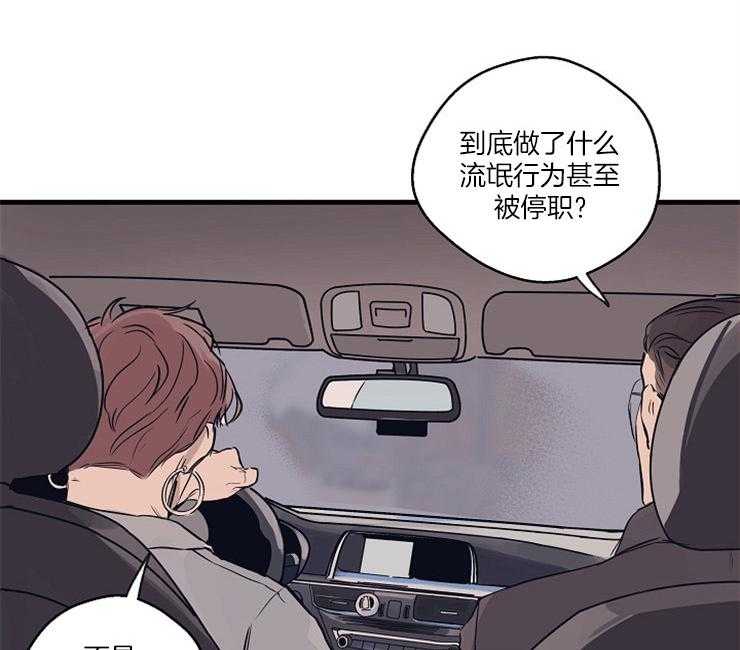 年下你撩够没（共2季）第2话图