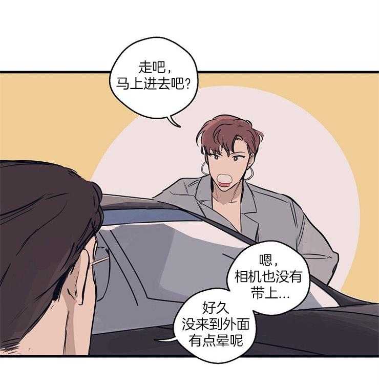 年下你撩够没（共2季）第2话图