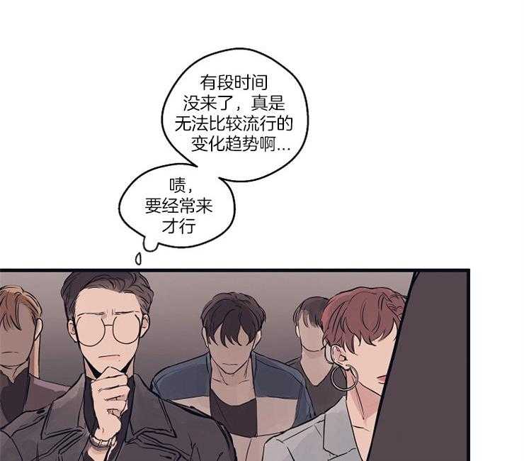 年下你撩够没（共2季）第2话图