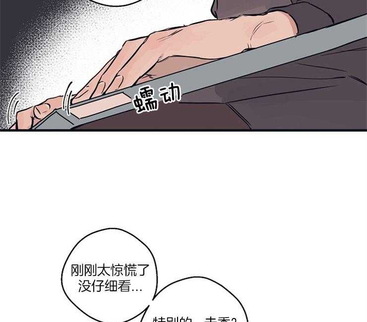 年下你撩够没（共2季）第2话图