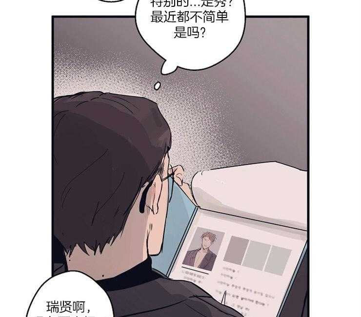 年下你撩够没（共2季）第2话图