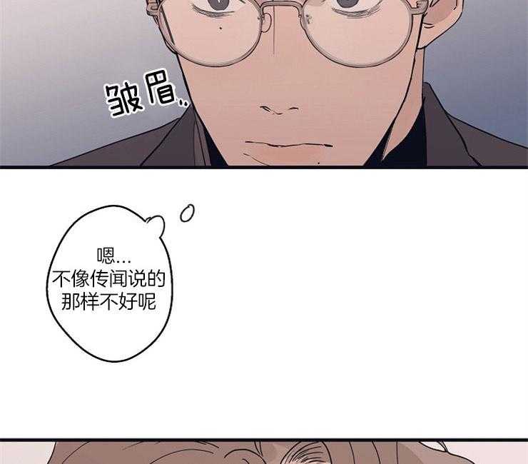 年下你撩够没（共2季）第2话图