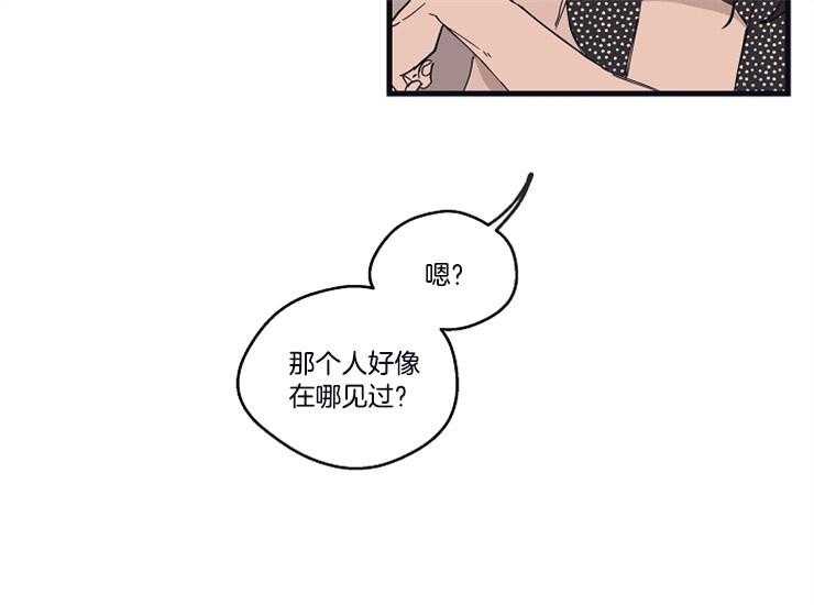 年下你撩够没（共2季）第20话图