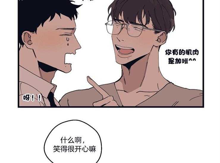 年下你撩够没（共2季）第20话图