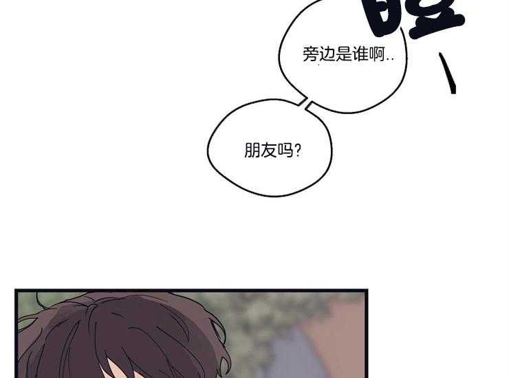 年下你撩够没（共2季）第20话图