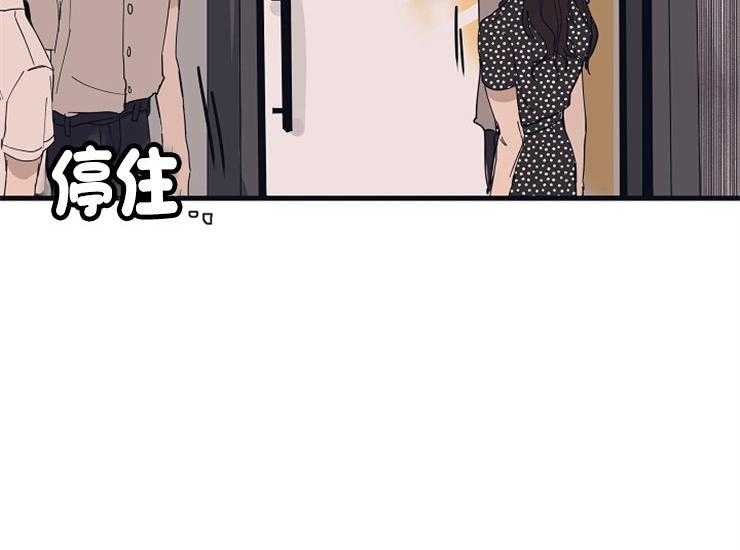 年下你撩够没（共2季）第20话图