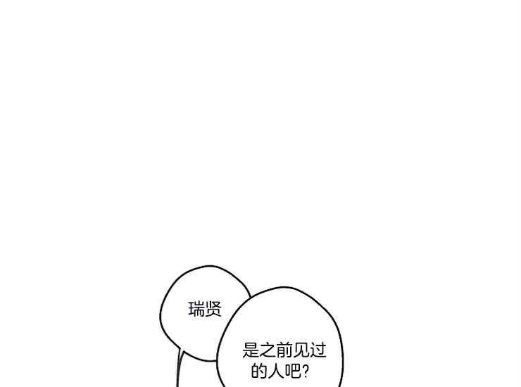 年下你撩够没（共2季）第20话图