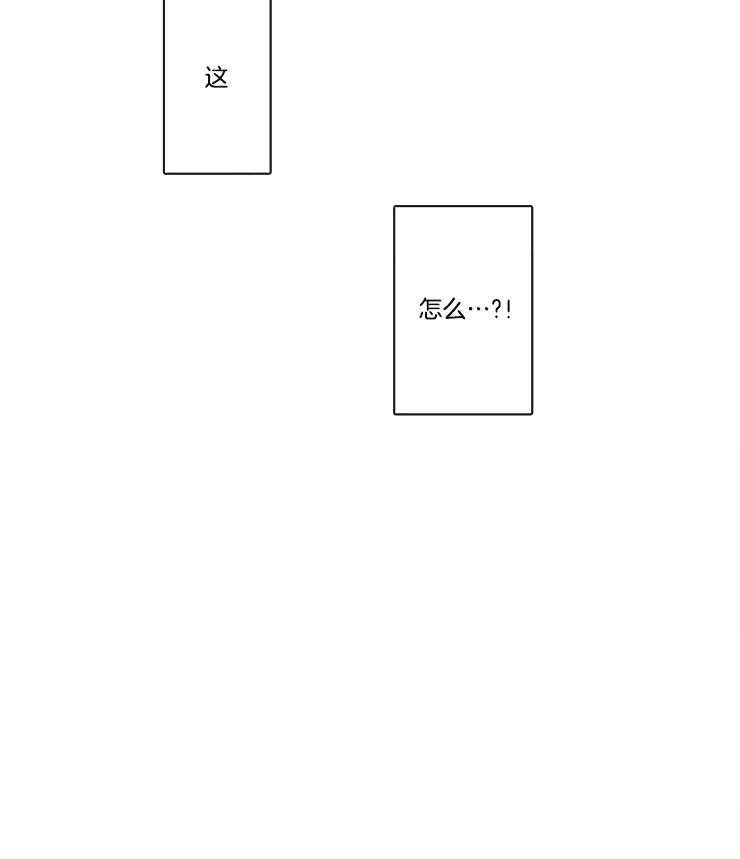 年下你撩够没（共2季）第20话图