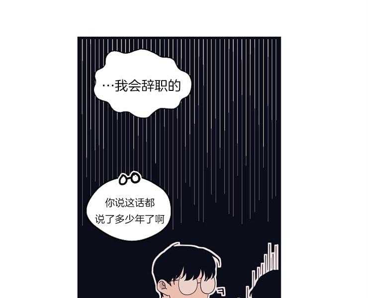 年下你撩够没（共2季）第21话图