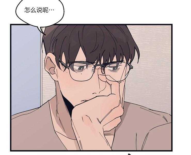 年下你撩够没（共2季）第21话图