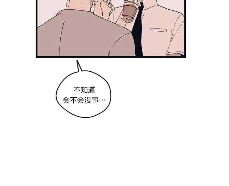 年下你撩够没（共2季）第21话图