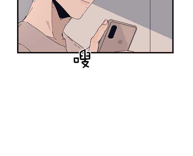 年下你撩够没（共2季）第21话图