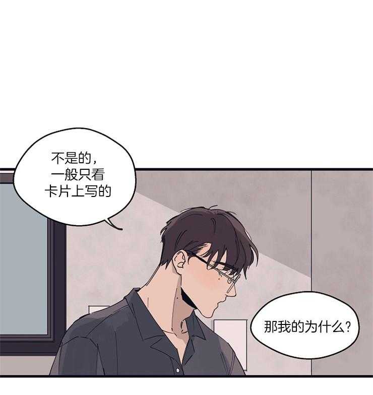 年下你撩够没（共2季）第22话图