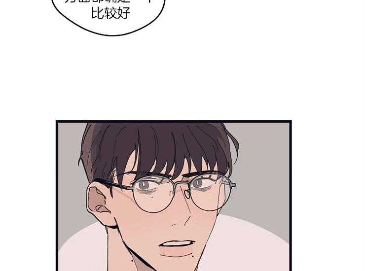 年下你撩够没（共2季）第22话图