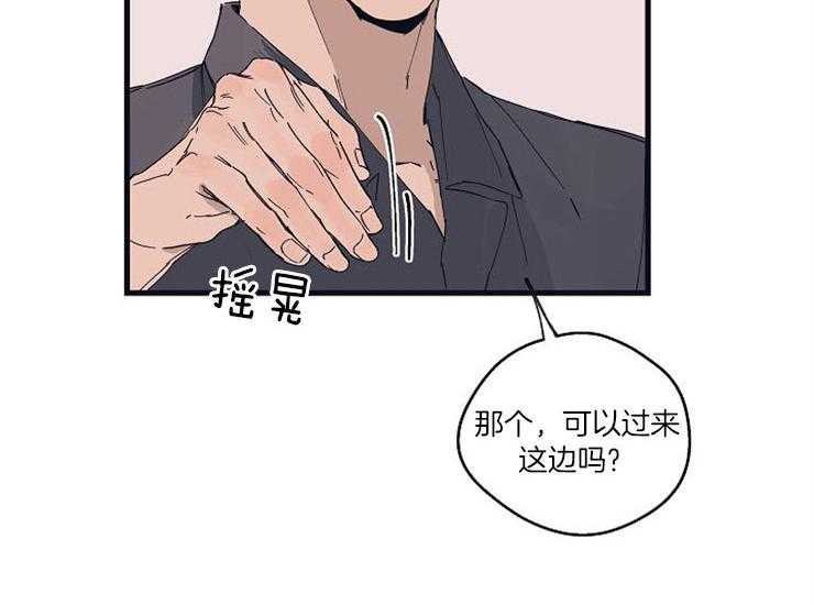 年下你撩够没（共2季）第22话图