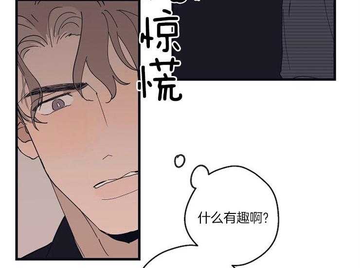 年下你撩够没（共2季）第22话图