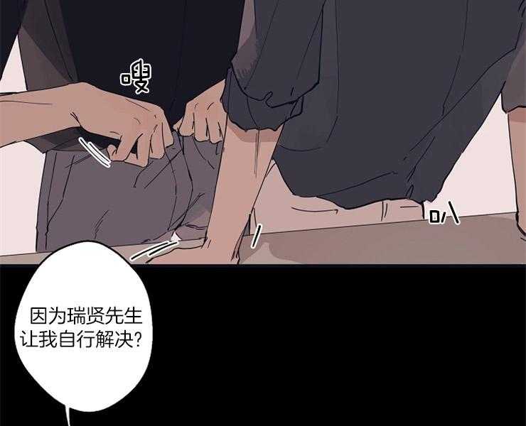 年下你撩够没（共2季）第23话图