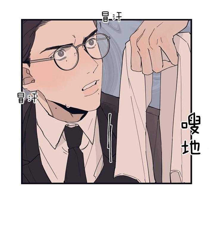 年下你撩够没（共2季）第24话图