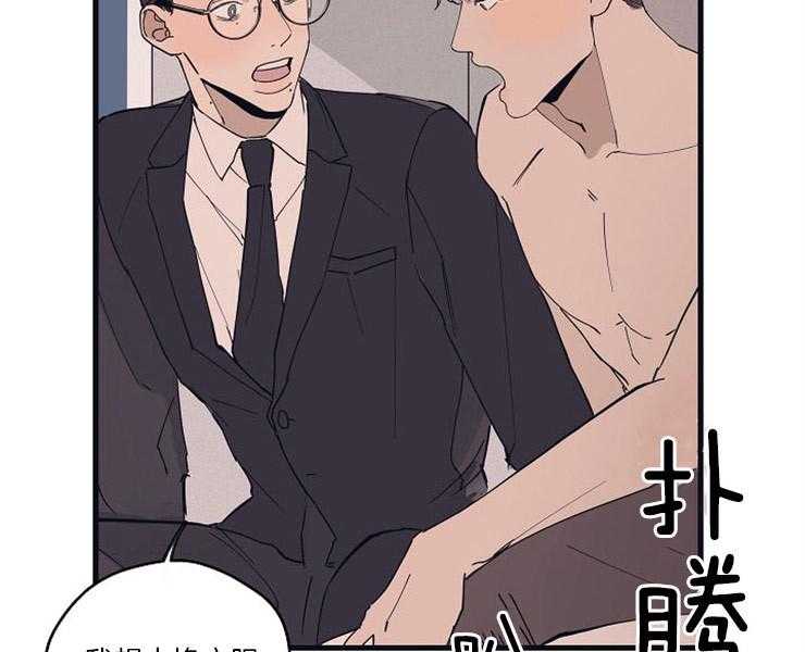 年下你撩够没（共2季）第24话图