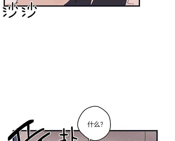 年下你撩够没（共2季）第24话图