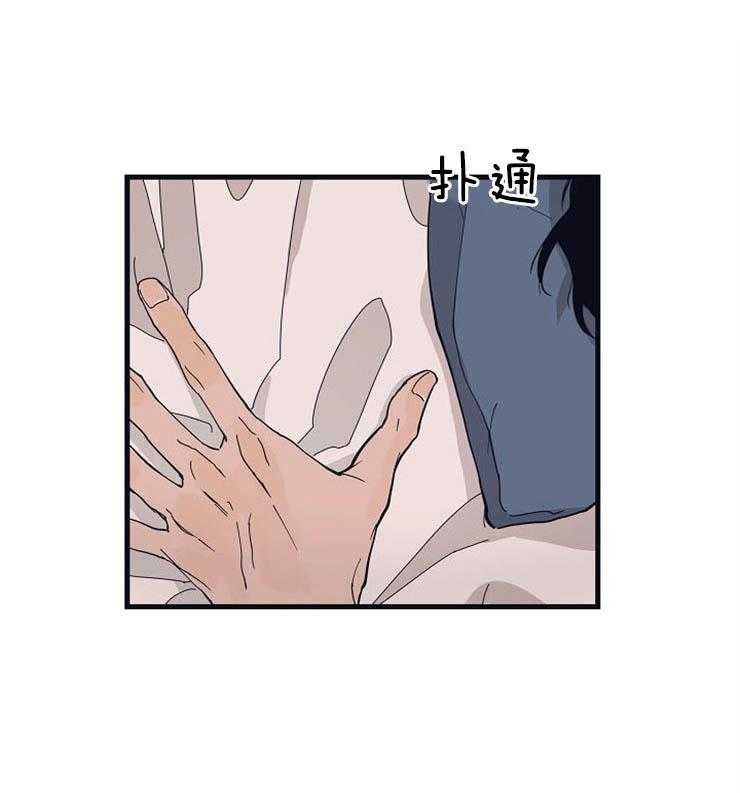 年下你撩够没（共2季）第24话图