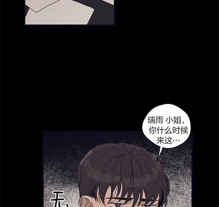 年下你撩够没（共2季）第25话图