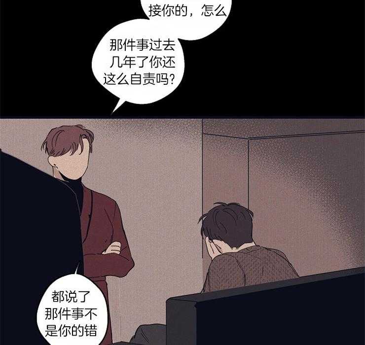 年下你撩够没（共2季）第25话图