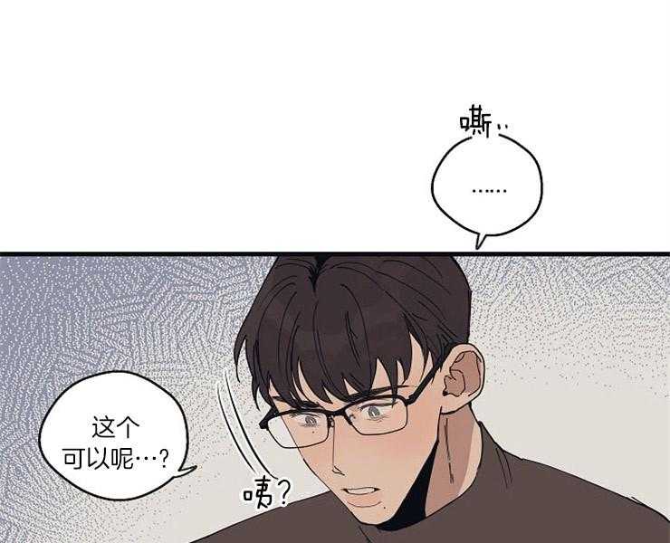 年下你撩够没（共2季）第27话图