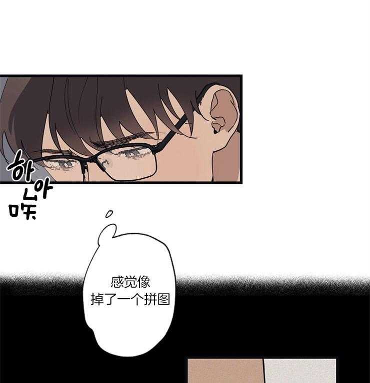 年下你撩够没（共2季）第27话图