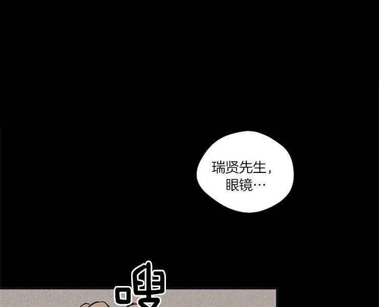 年下你撩够没（共2季）第27话图