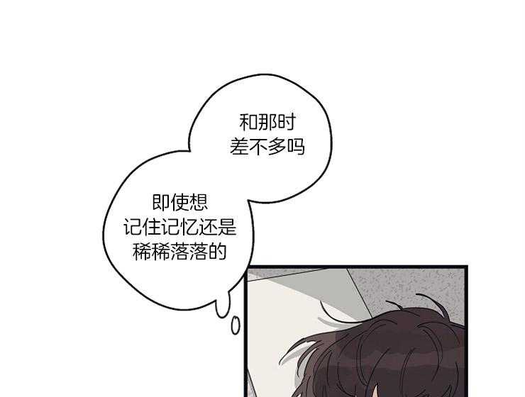 年下你撩够没（共2季）第27话图