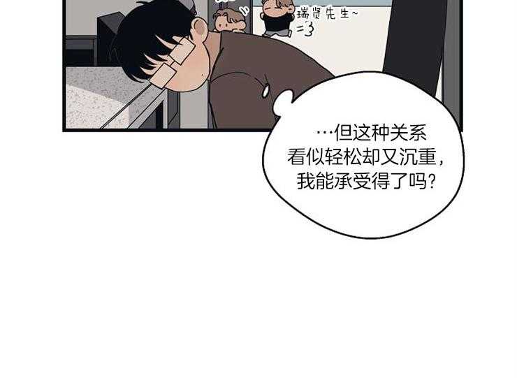 年下你撩够没（共2季）第27话图