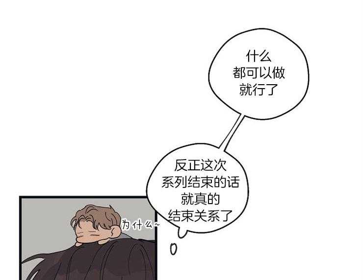 年下你撩够没（共2季）第27话图